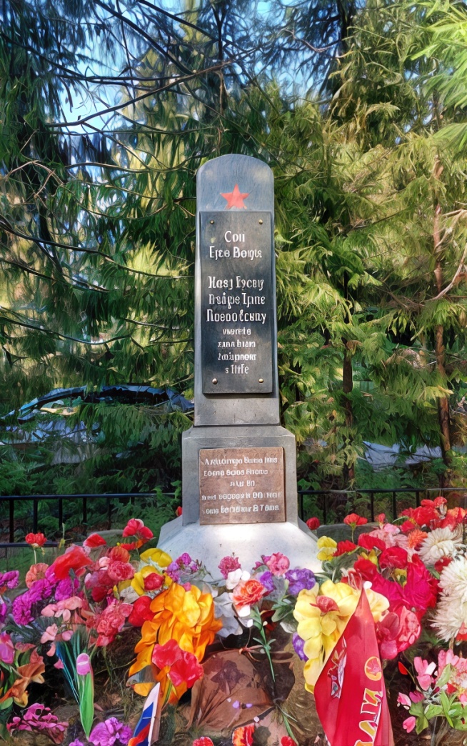 Братское захоронение